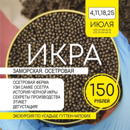 Икра заморская