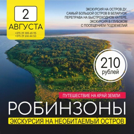 Робинзоны