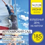 Волшебный день на Нарочи