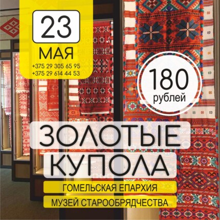 Золотые купола