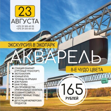 Акварель