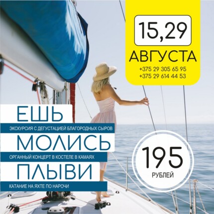 Ешь, молись, плыви