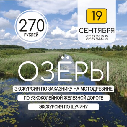 Озёры