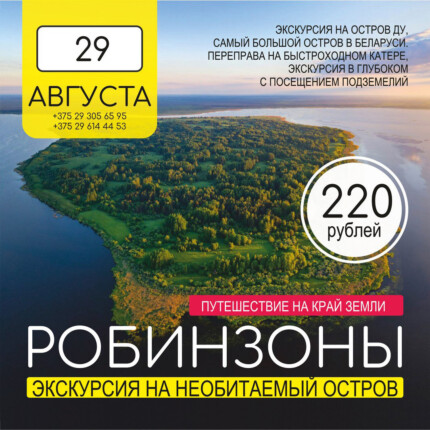 Робинзоны