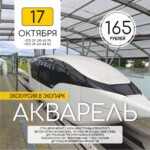 Акварель