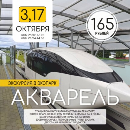 Акварель