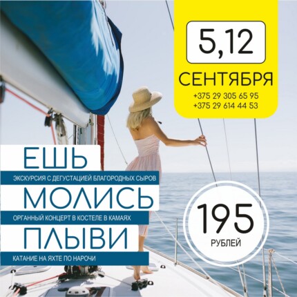 Ешь, молись, плыви