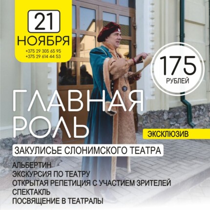 Главная роль